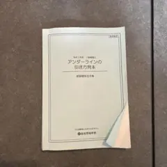 2025年最新】アンダーラインの引き方見本の人気アイテム - メルカリ