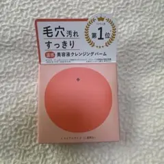 ラフラ　バームオレンジbのサムネイル