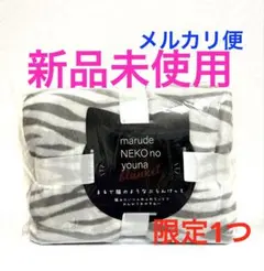 まるで猫のようなブランケット　サバトラ　ふわふわ　毛布　ひざかけ　猫