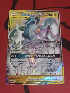 アルセウス&ディアルガ&パルキアGX RR SM12 オルタージェネシス 06