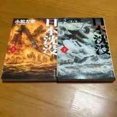 超・帝国無敵艦隊 1,2 谷恒生氏書き下ろし長編戦記シュミレーション