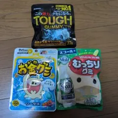タフグミ　むっちりグミ　お金グミ　３袋　送料込み