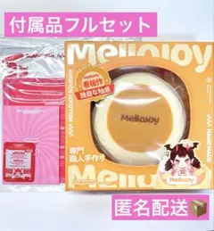 新品未開封】Mellojoy メロジョイ 贅沢スフレ ミディアム プレーン