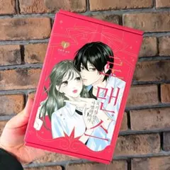 【未使用・美品】「カナメとハルキー」エンコードリング（2点）※バラ売り相談可 未使用・美品】「カナメとハルキー」エンコードリング（2点）※バラ売り