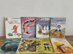 こどものとも　絵本8冊まとめ売り