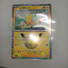 ポケモンカード ピカチュウ ホログラム仕様