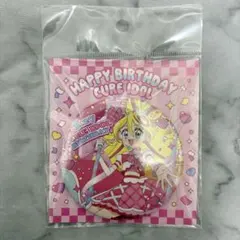キュアアイドル バースデー 缶バッジ