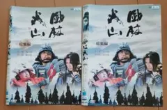 2026年最新】風林火山 [DVD]の人気アイテム - メルカリ