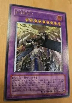 E-HEROマグマ・ネオス　レリーフ