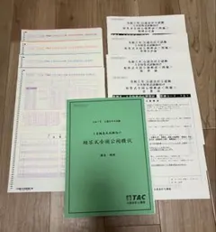 【最新】 25目 TAC 公認会計士 アクセス答練(短答式)　全科目フルセット 最新】 25目 TAC 公認会計士 アクセス答練(短答式)全科目フルセット