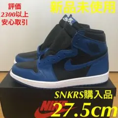 27.5cm ナイキ エアジョーダン1 ダークマリーナブルー JORDAN1