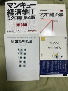 同志社大 経済学 参考書
