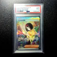2025年最新】エリカの招待 psa9の人気アイテム - メルカリ