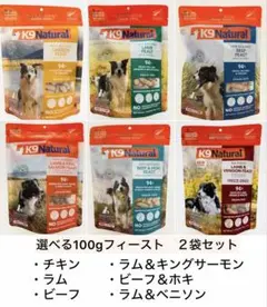 K9 犬 総合栄養食 缶詰 サーモン ラム ビーフ ホキ チキン ウェット