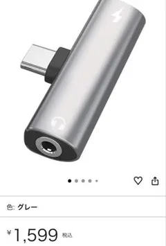 Topampz Type C to 3.5mm 変換アダプタ グレー