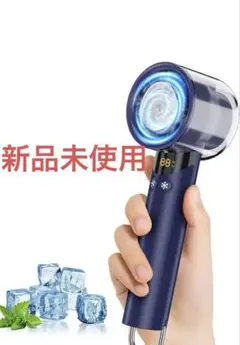 【新品未使用】ハンディファン 冷却プレート付き ネイビー