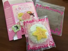 M*n様 mellojoy クリームまみれ大福シリーズ　スターフルーツ
