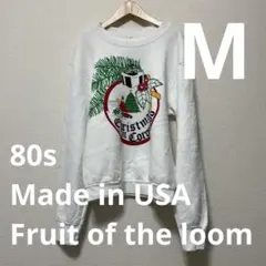 80s USA製 FRUIT OF THE LOOM クリスマススウェット M