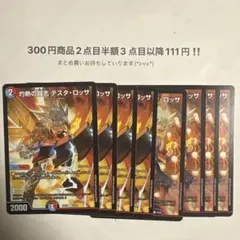 デュエマ　灼熱の闘士テスタロッサ　灼熱の演奏テスタロッサ