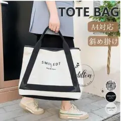 【新品】 ホワイト 2wayトートバッグ ショルダーバッグ トラベル　A4