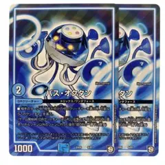 デュエルマスターズ パス・オクタン 2枚