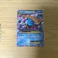 ポケモンカード MカメックスEXのサムネイル