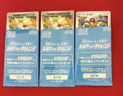 ポケモンカードゲーム プロモカードパック ルギアゲットチャレンジ 未