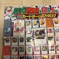 特典カード未開封 ボンバーマン ビーダマン爆外伝 爆百科コレクションガイド 希少 特典カード未開封 ボンバーマン ビーダマン爆外伝 爆百科コレクション