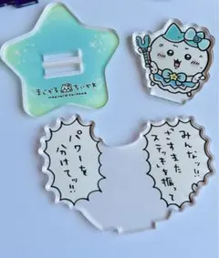 まじかるちいかわ ハチワレ レイヤーアクリルスタンド
