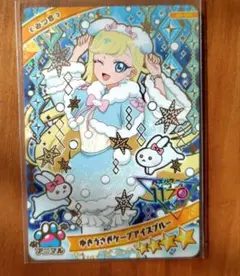 アイプリグミ　6弾　ゆきうさぎケープアイスブルー　みつき　星4