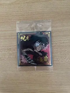 禪院真希　呪術廻戦　シールウエハース　vol.4