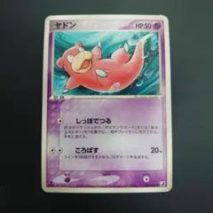 ヤドン ● 拡張パック 金の空、銀の海 040/106　1ed