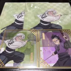 鬼滅の刃 アニプレックスオンラインくじ E賞 F賞 不死川実弥 不死川玄弥