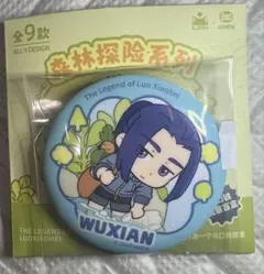 羅小黒戦記2　無限　ムゲン　森の探検シリーズ　缶バッジ　中国限定のサムネイル