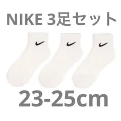 ナイキ NIKE エブリデイ アンクル　ソックス 3足　ホワイト　白　M