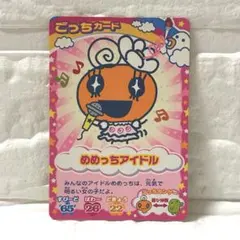 平成レトロ★たまごっちカップメモ　ごっちカード★22セット たまごっち ごっちカード たまごっちカップ まきこ 平成レトロ - メルカリ