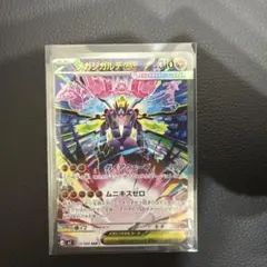 【美品】ムニキスゼロ　メガジガルデex SAR
