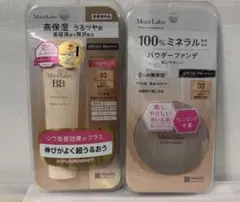 Brand new Moist Lab BB Essence Cream Mineral Powder Foundation 03