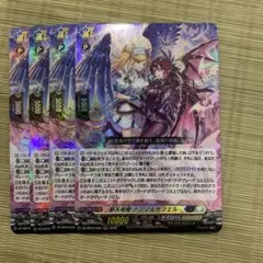 ヴァンガード PR 幽奏魔嬢 フラウロス ホロ仕様 4枚セット - メルカリ