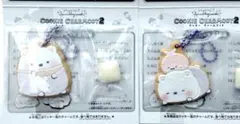 すみっコぐらし　クッキーチャームコット2