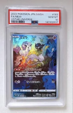 PSA10】ポケカ ミュウAR 183/172 #633 - メルカリ