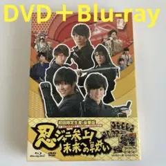 忍ジャニ参上!未来への戦い 豪華版('14「忍ジャニ参上!」製作委員会