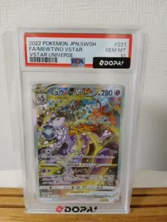 2026年最新】ミュウツーvstar sar psa10の人気アイテム - メルカリ