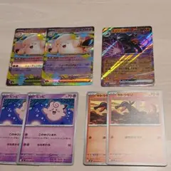 メガピクシーex　ピッピ　エンニュートex　ヤトウモリ　進化ラインまとめ