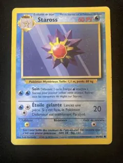 スターミー Starmie シャドーレス 英語版 ポケモンカード 旧裏 - メルカリ