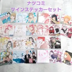 ナツコミツインステッカーセット　25枚