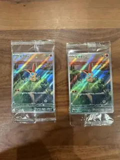 ブラックボルト　ホワイトフレア カードファイルセット　ビクティニプロモカード2枚