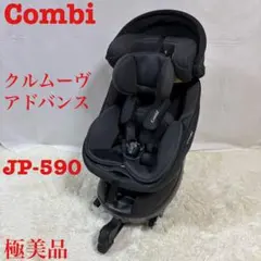 2025年最新】クルムーヴ アドバンス isofix エッグショックの人気