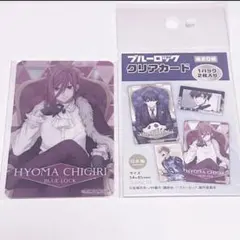 ブルロ ブルーロック 千切豹馬 ツインクル クリアカード トレカ 2枚セット