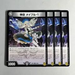 11707 神徒メイプル1